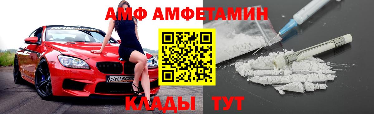 Карпинск  Амфетамин  Вход с VPN  АМФ Розовый 