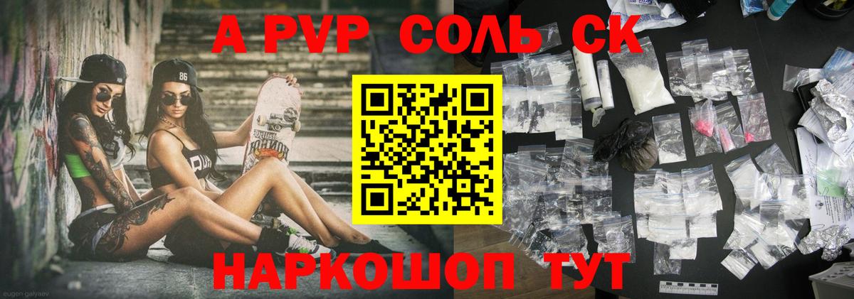 Альфа ПВП СК КРИС  Вход с VPN  Карпинск  Alfa_PVP  Альфа ПВП Соль 