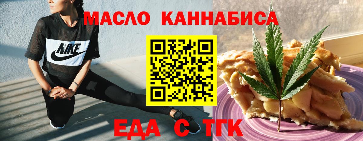 Cannafood конопля Карпинск