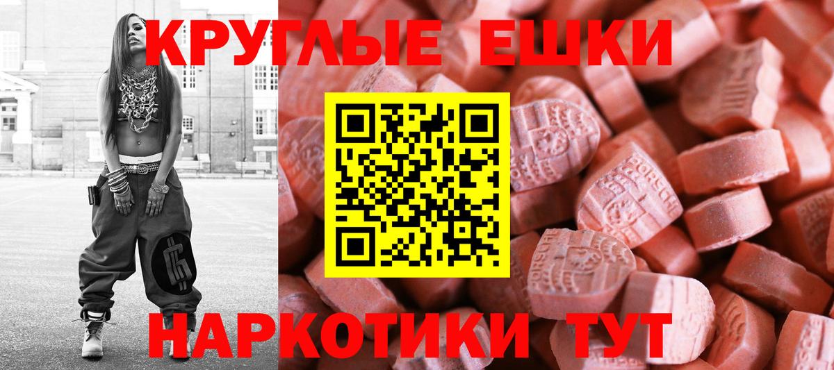 Ecstasy Punisher  Экстази таблы  Вход с VPN  Ecstasy  Карпинск 