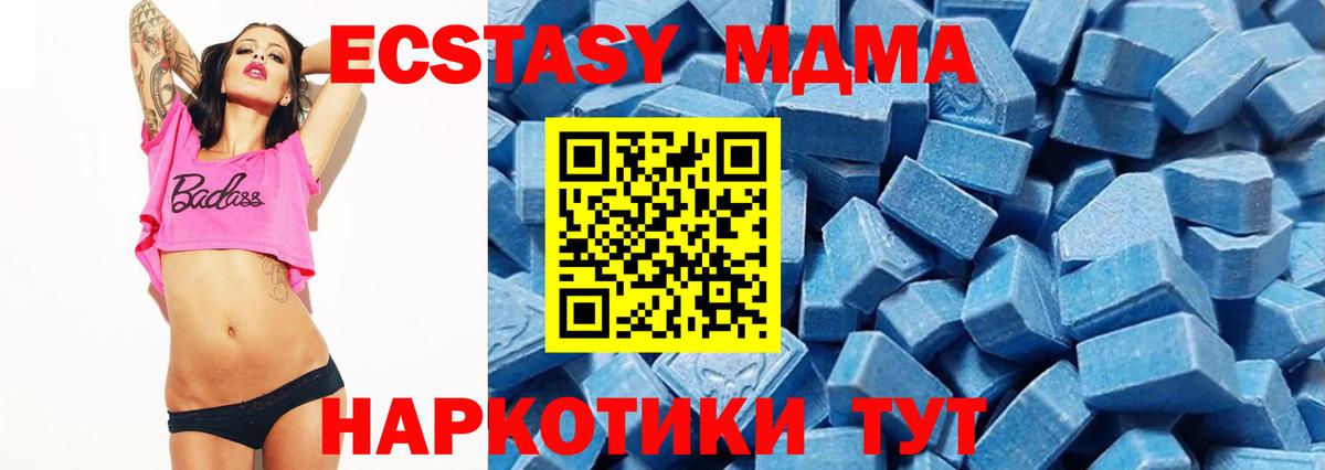 Экстази 280 MDMA Карпинск