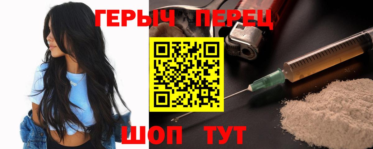 ГЕРОИН хмурый Карпинск