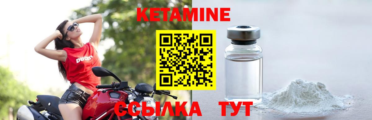 Карпинск  КЕТАМИН VHQ  Вход с VPN 
