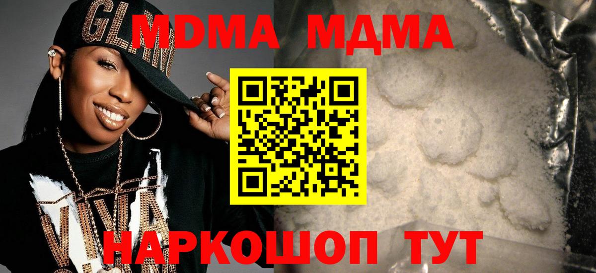 Карпинск  MDMA  Вход с VPN  MDMA Molly  МДМА молли 