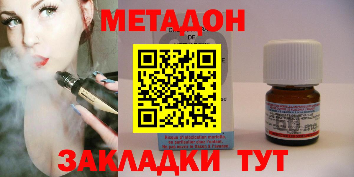 Метадон VHQ  МЕТАДОН methadone  Вход с VPN  Карпинск 