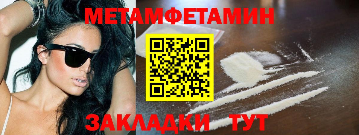 МЕТАМФЕТАМИН пудра Карпинск